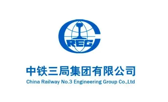 中铁三局集团有限公司