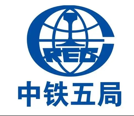中铁五局集团有限公司